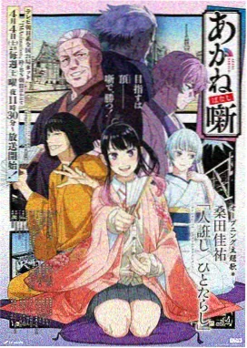悟空电影片单《铁皮月亮》动画海报